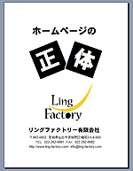 ホームページの正体